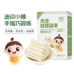 婴享 GENIETEN 无小麦棒棒饼干小米玉米口水棒无添加蛋奶儿童零食独立小包装