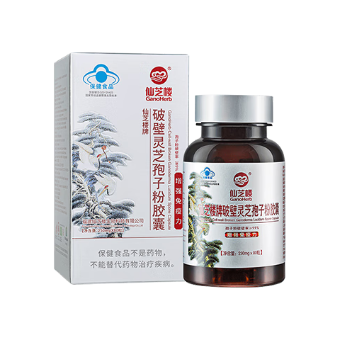 仙芝楼【国标制定】四大有机破壁灵芝孢子粉胶囊 中秋礼品 营养品保健品 1瓶  【三萜12.5g】胶囊款