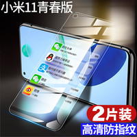 MOSBO 适用小米11青春版钢化膜米11青春版手机膜防窥膜十一lite全屏覆盖mi11防窥全包抗蓝光无白边5g防摔防爆贴膜