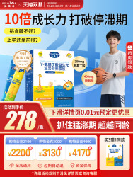 益高泉 白加黑赖氨酸氨基丁酸二合一儿童青少年生长素 12ml*20袋
