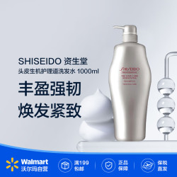 SHISEIDO 资生堂 护理道头皮护理丰盈蓬松柔顺洗发水 1000ml