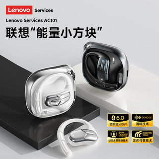 联想 AC101 蓝牙6.0 ENC降噪 曜石黑 开放式耳机