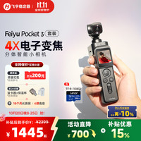 飞宇 Pocket 3口袋云台相机 全家福套餐(云台相机+遥控可视手柄+延长杆+手机架+128G存储卡)