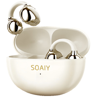 SOAIY/索爱 开放式 蓝牙耳机 有线充电 金纱白 Type-C