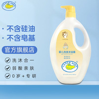 鳄鱼宝宝 CrocoBaby）婴儿洗发水沐浴露二合一 儿童洗发水 儿童沐浴露洗头洗澡专用不含硅油皂基