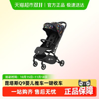 88VIP：Qtus Q9 Lark 婴儿推车
