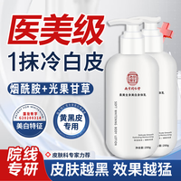 乐家老铺 南京同仁堂美白身体乳 保湿滋润干燥补水持久留香 两瓶装