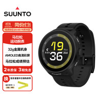 国家补贴：颂拓 RUN SS051276000 轻量马拉松运动腕表