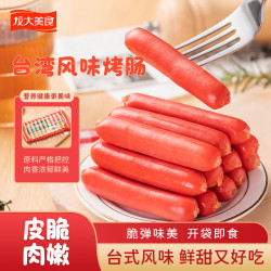 龙大美食 台湾风味香肠 260g 1袋
