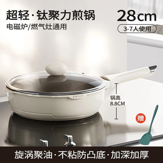 KIWICOO 德国钛聚力平底锅不粘锅家用炒锅电磁炉燃气灶 聚油抗凸 28c