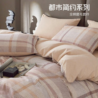 多喜爱家纺全棉纯棉磨毛四件套24秋冬加厚保暖床单被套三件套 咖 1.2米床 床单款 (被套152*218cm)