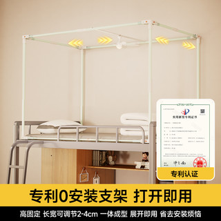蚊帐宿舍遮光床帘单人上铺寝室下铺全包一体式免安装支架 犯困泡芙熊【99%•四面强遮光蚊帐】非涂层,更