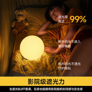 蚊帐宿舍遮光床帘单人上铺寝室下铺全包一体式免安装支架 犯困泡芙熊【99%•四面强遮光蚊帐】非涂层,更