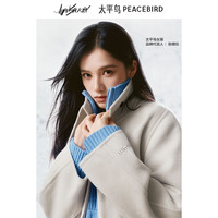 太平鸟【张婧仪同款】Juan Salazar联名双面呢羊绒大衣A1AAE4288 浅灰 S