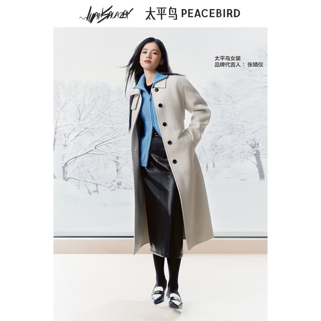 PEACEBIRD 太平鸟 双面呢羊绒大衣 浅灰