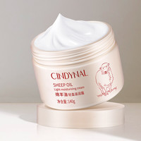 仙蒂奈儿 CINDYNAL 澳洲绵羊油f面霜补水保湿滋润润肤霜男女全身护理嫩肤霜