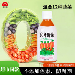 贝奇 B&Q 野菜汁胡萝卜汁0脂肪蔬菜汁果蔬汁330ML*15瓶 京东自营双11提前购