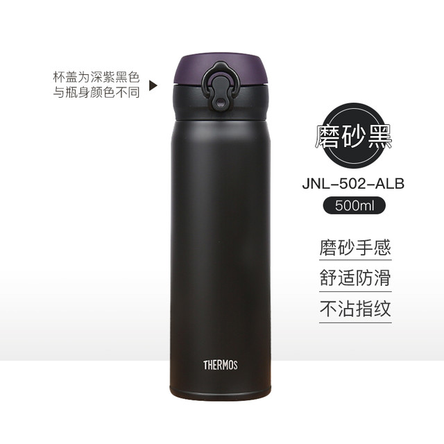 88VIP、今日必买：THERMOS 膳魔师 保温杯 500ml