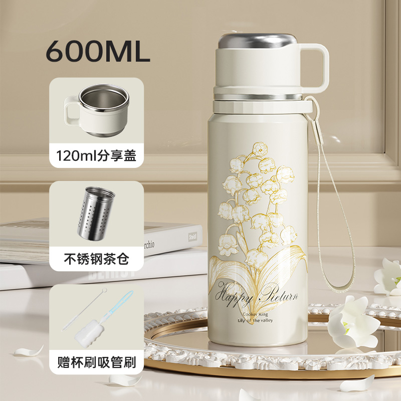优雅铃花款 600ml【升级款316L不锈钢内胆+赠不锈钢茶仓】