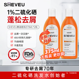  SHEVEU/赛逸 控油去屑 防脱洗发水  375ml*2