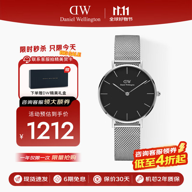 Daniel Wellington 丹尼尔惠灵顿 PETITE系列 32毫米石英腕表 DW00100162