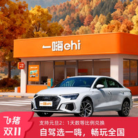 一嗨租车10天租车卡