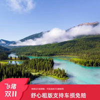 新疆坦克300/深蓝G38/别克GL8租车卡-保障升级