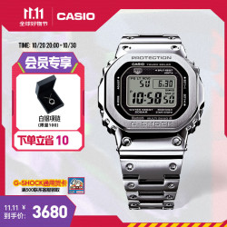 CASIO 卡西欧 G-SHOCK金属进化系列 43.2毫米太阳能电波腕表 GMW-B5000D-1