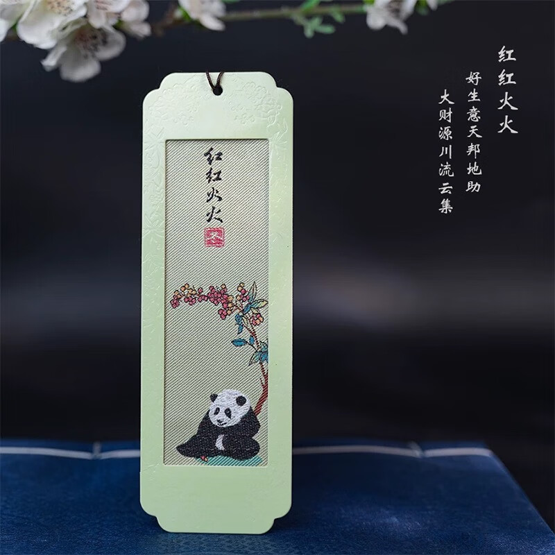 礼来蓉城蜀绣蜀锦熊猫文化创意书签中国特色送老外成都纪念品礼盒装 蜀锦熊猫书签-红红火火带礼盒