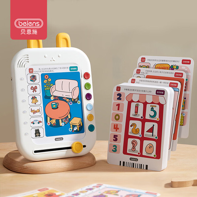 贝恩施 逻辑思维学习机 旗舰版 益智玩具