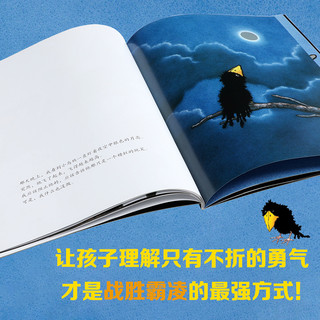 乐乐趣 飞往月亮的乌鸦 天堂鸟 小黑牛闯祸了 幼儿启蒙绘本