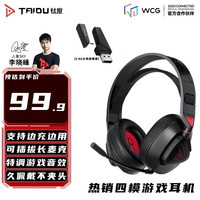 钛度 THS318轻鸾竞技版 2.4G真无线蓝牙游戏耳机头戴式手机轻量化 无光版黑红