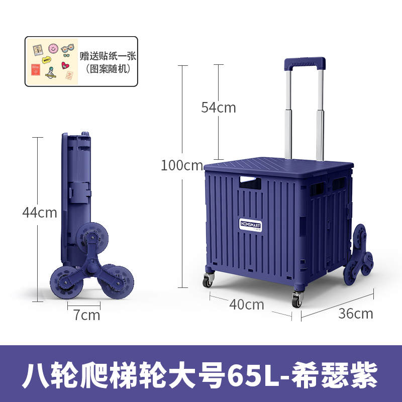 户外露营野餐小推车折叠玩具收纳整理箱可折叠大容量收纳储物神器