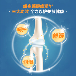 安利（Amway）纽崔莱健络精华葡萄糖胺维骨素健络精华骨骼帮助氨糖 120粒/瓶