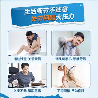 安利（Amway）纽崔莱健络精华葡萄糖胺维骨素健络精华骨骼帮助氨糖 120粒/瓶