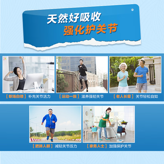 安利（Amway）纽崔莱健络精华葡萄糖胺维骨素健络精华骨骼帮助氨糖 120粒/瓶