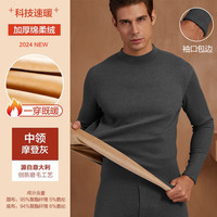 南极人超厚保暖内衣男士加厚加绒中老年人女士中高领防寒套装冬季 4XL