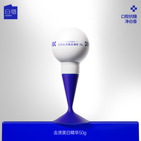 白惜去渍牙齿美白精华抗糖防蛀清新亮白口腔护理白灯泡精华非牙膏
