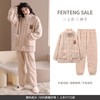 FENTENG 芬腾 情侣家居服 AFJ2491072 珊瑚绒秋冬加厚