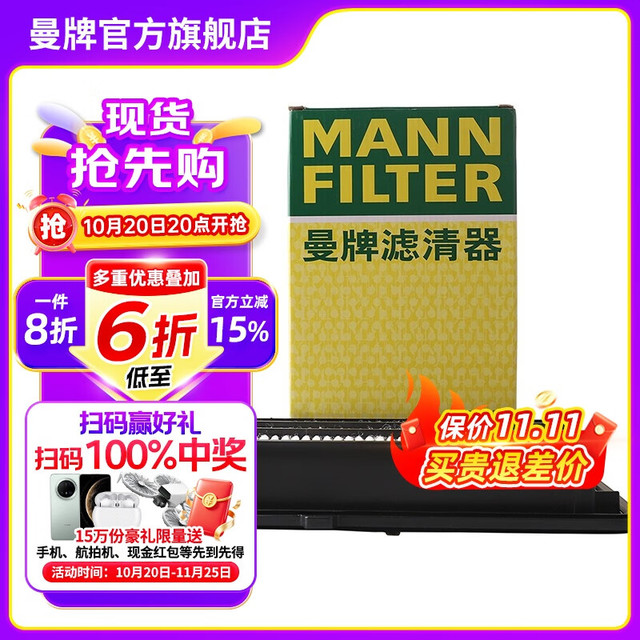 曼牌滤清器 C24059 空气滤清器