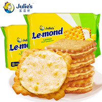 茱蒂丝julie's花生酱夹心饼干雷蒙德乳酪芝士柠檬奶油苏打饼干零食 雷蒙德-柠檬夹心饼136gX2袋