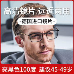 ARNO 高清智能自动变焦渐进多焦点老花镜远近两用黑色100度