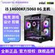 百亿补贴：技嘉 i5 12600KF/14600KF+RTX5060高端diy组装电脑三角洲打瓦电竞游戏主机
