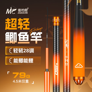 佳钓尼超轻小综合钓鱼竿鱼竿手竿鲫鱼竿超细超硬台钓竿轻便鲫鱼杆