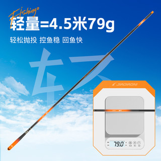 佳钓尼超轻小综合钓鱼竿鱼竿手竿鲫鱼竿超细超硬台钓竿轻便鲫鱼杆