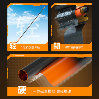 佳钓尼超轻小综合钓鱼竿鱼竿手竿鲫鱼竿超细超硬台钓竿轻便鲫鱼杆