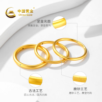 中国黄金 想要她开心，几百块钱的事