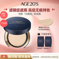 Aekyung Age 20's 爱敬天鹅绒持久精华遮瑕粉底膏 23N 14g