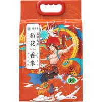 珍尚米 稻花香米 五常大米 5kg