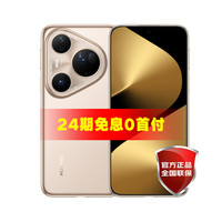 华为 HUAWEI Pura 80 Ultra 手机 16GB+512GB 鎏光金